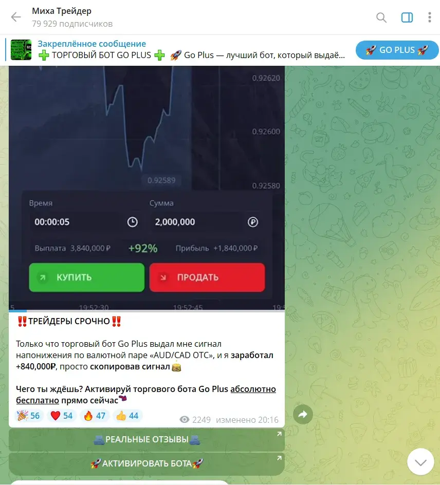 скачать бесплатно бота го плюс сигналы скачать бесплатно бота го плюс сигналы