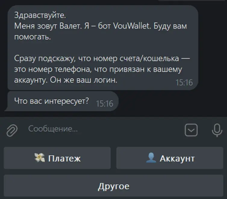 когда приходят деньги на карту с vouwallet когда приходят деньги на карту с vouwallet