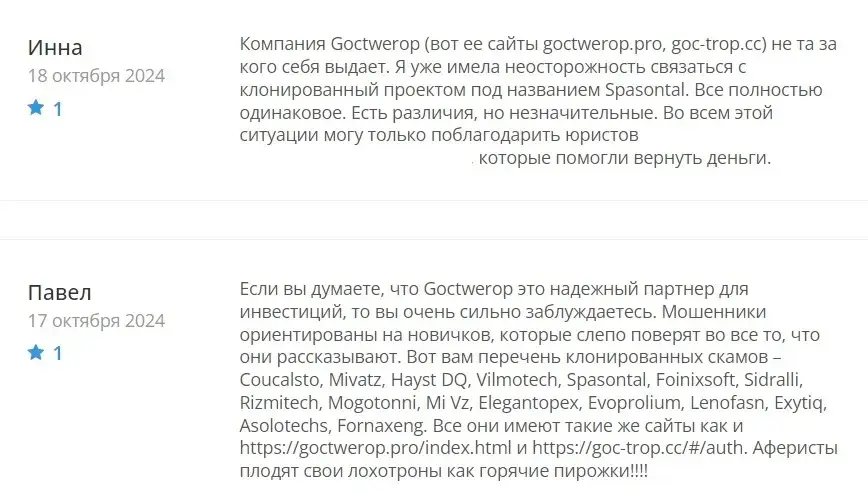 goctwerop брокер goctwerop брокер