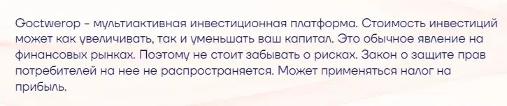goctwerop брокер goctwerop брокер