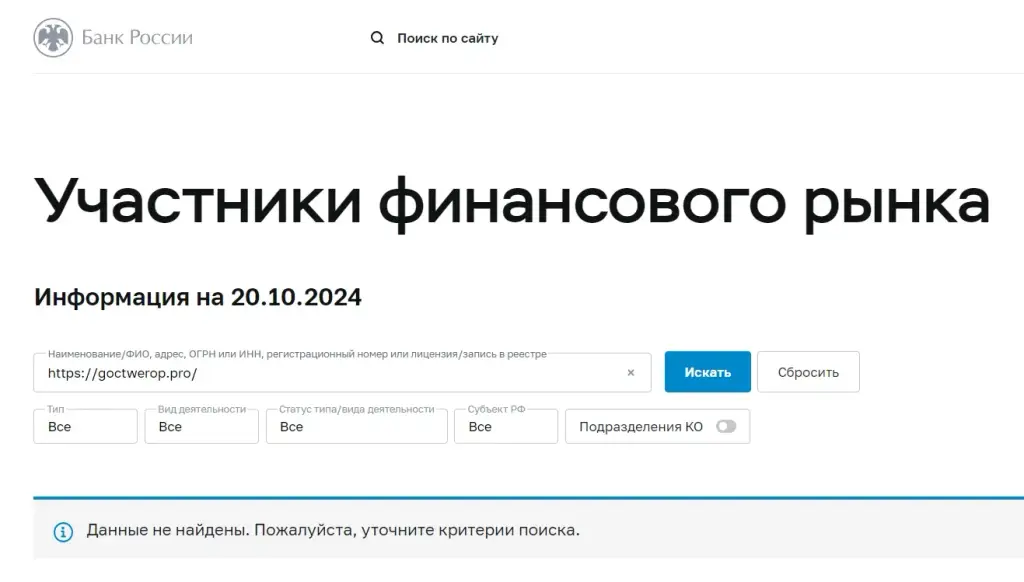 goctwerop инвестиции goctwerop инвестиции