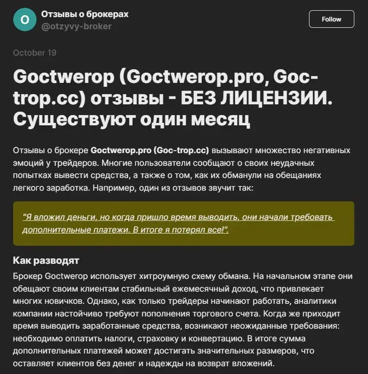goctwerop инвестиции goctwerop инвестиции