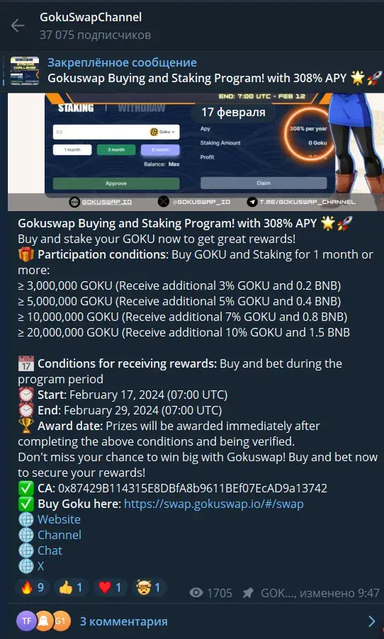 gokuswap отзывы