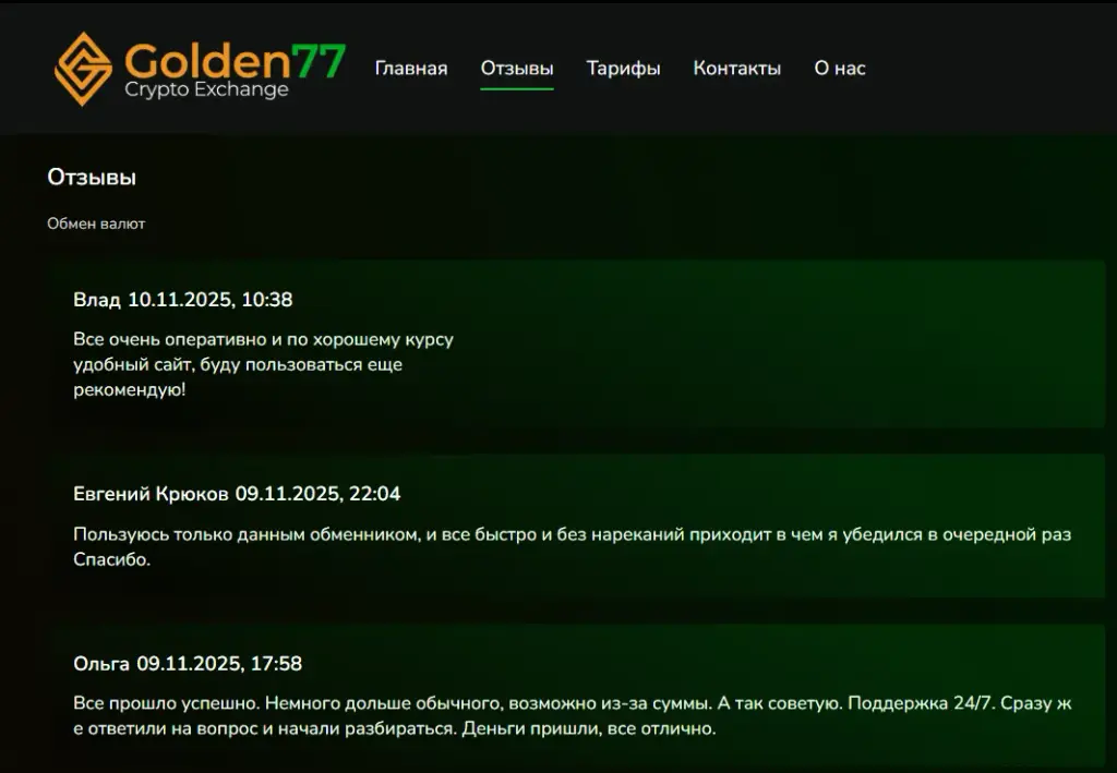 golden77 co обменник golden77 co обменник
