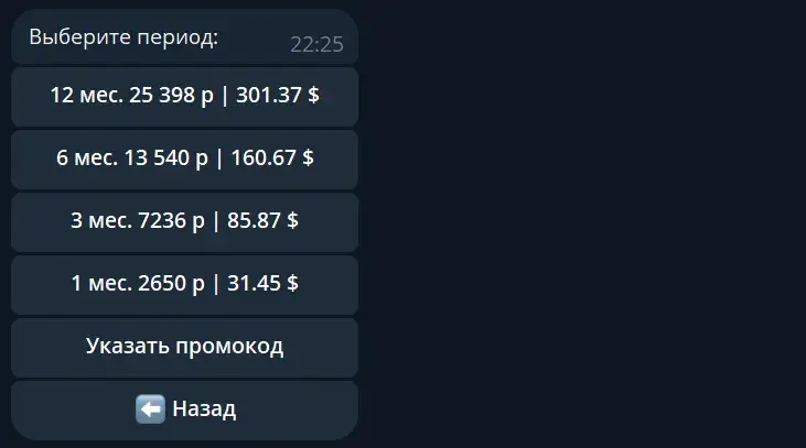 голубин бот отзывы