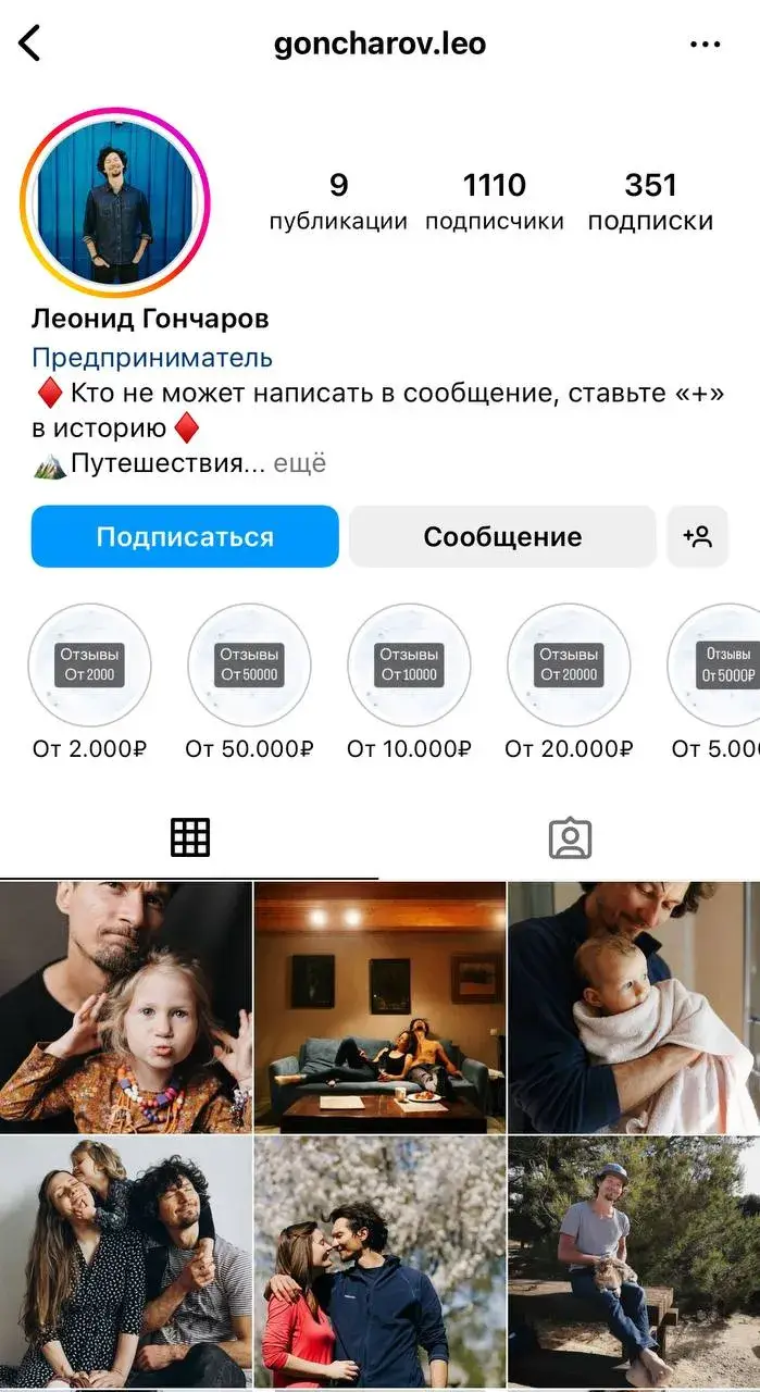 Гончаров Лео отзывы Гончаров Лео отзывы