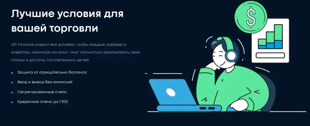 Сайт брокера GP Finance