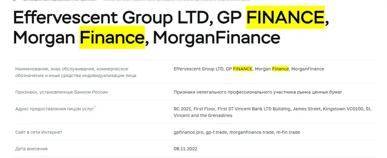 Проверка брокера GP Finance