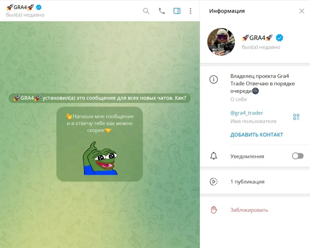 gra4 trade отзывы gra4 trade отзывы