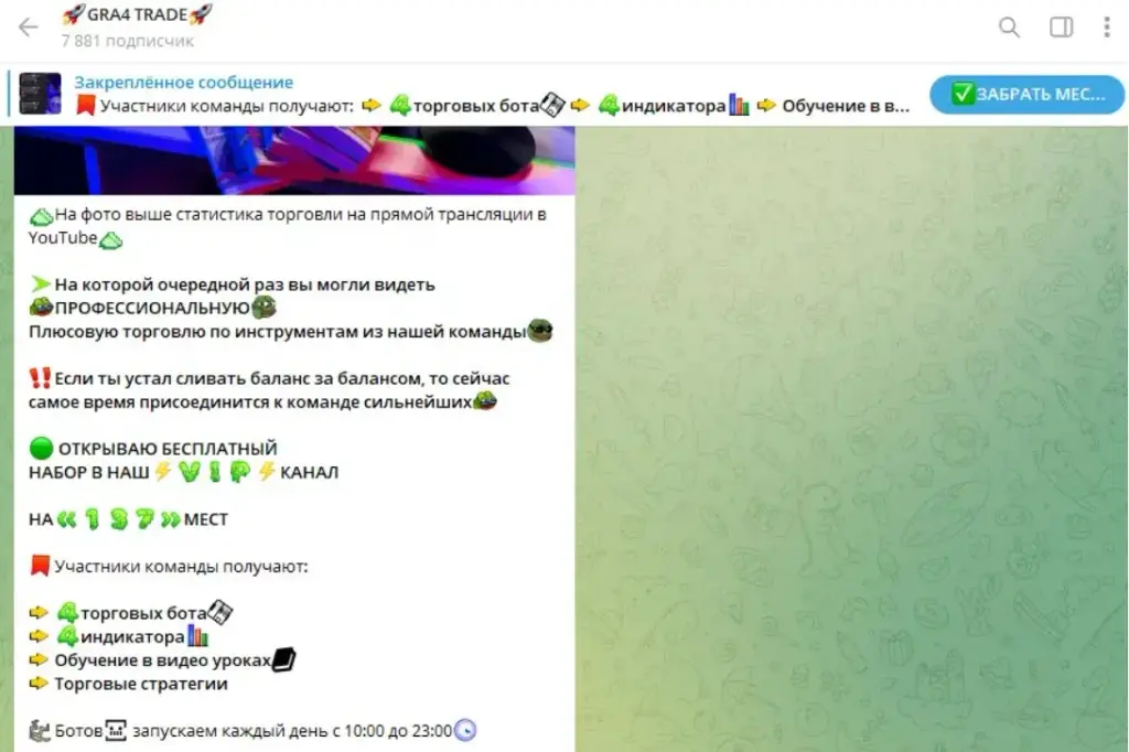 gra4 трейдер gra4 трейдер