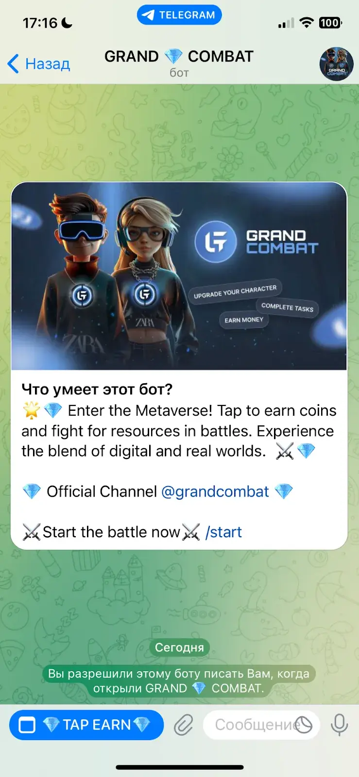 grand combat тапалка grand combat тапалка