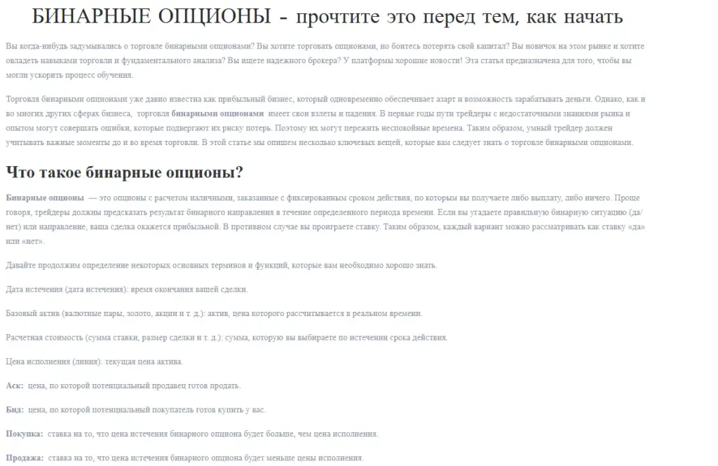 greatbinary брокер лохотрон