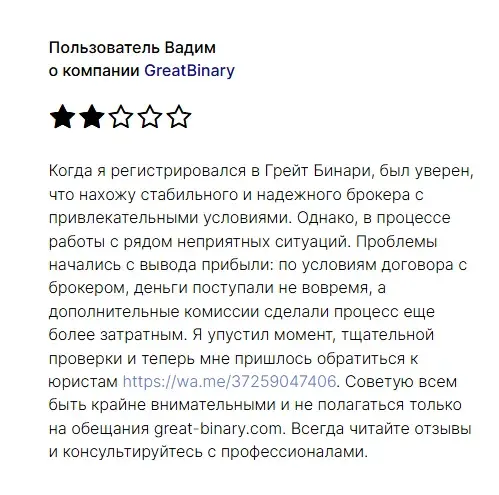 грейт бинари отзывы