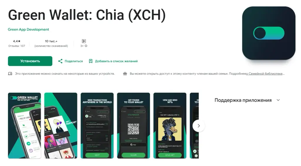 green app green app