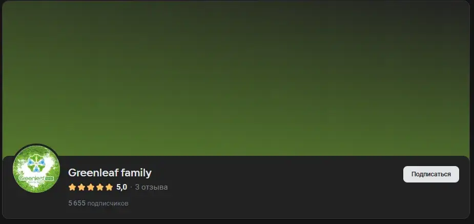 greenleaf family отзывы о компании