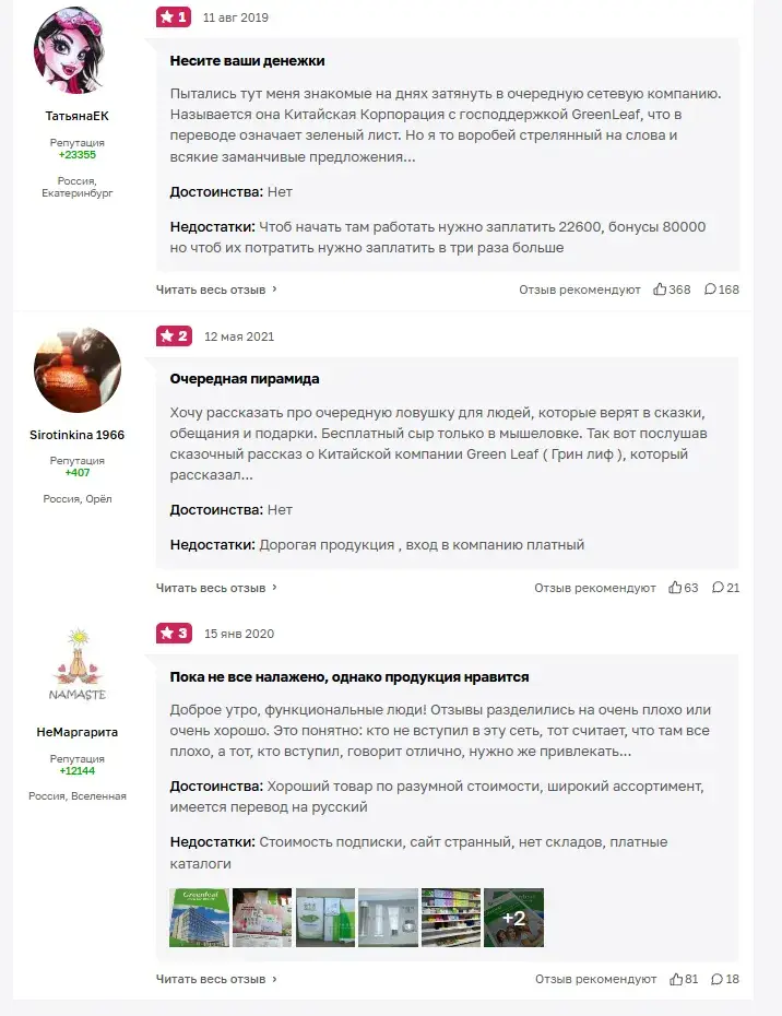 гринлиф пирамида обзор