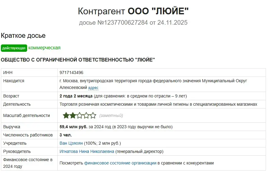 компания гринлиф отзывы что это развод