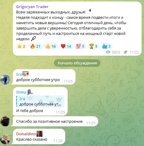 Григорян Трейдер