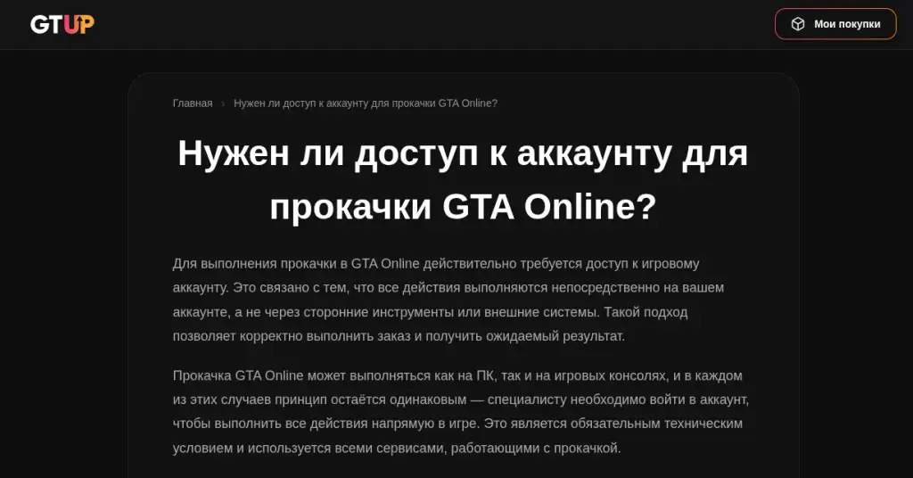 gtup io отзывы gtup io отзывы