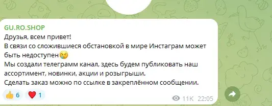 gu ro shop отзывы gu ro shop отзывы