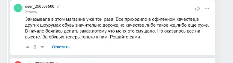 gu ro shop отзывы gu ro shop отзывы