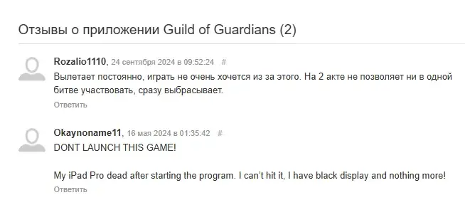 guildofguardians