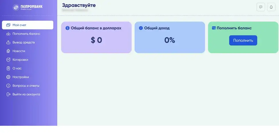 gzprominst com отзывы gzprominst com отзывы