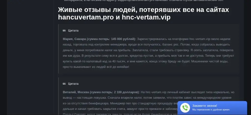 hancuvertam hancuvertam