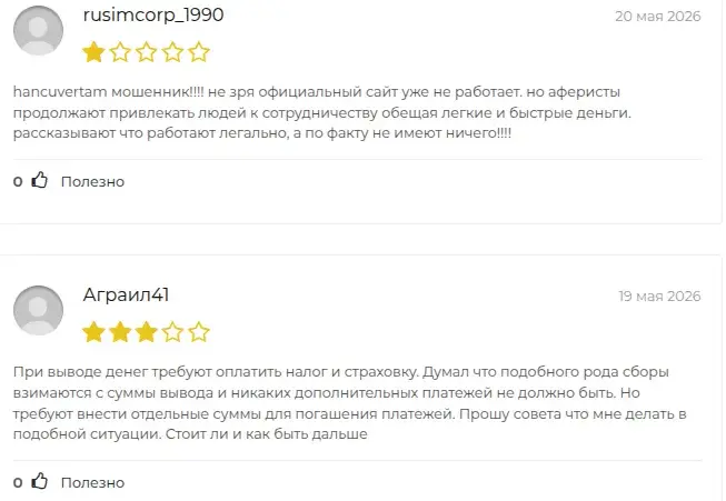 hancuvertam pro отзывы hancuvertam pro отзывы