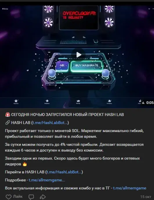 hashlab в телеграм отзывы