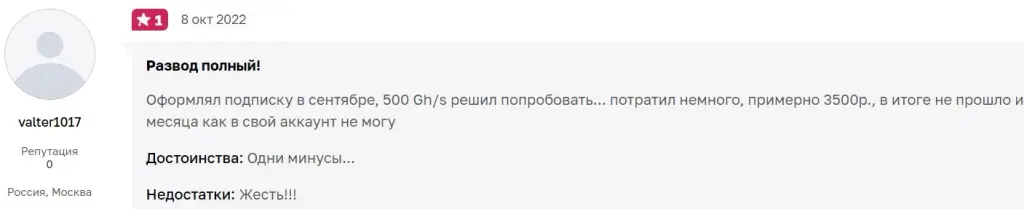hashmart io отзывы