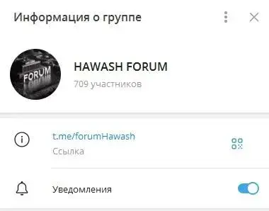 HAWASH бот