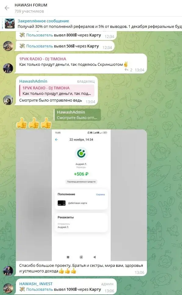HAWASH бот