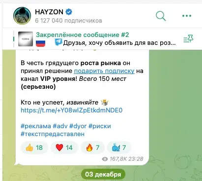 hayzon телеграмм