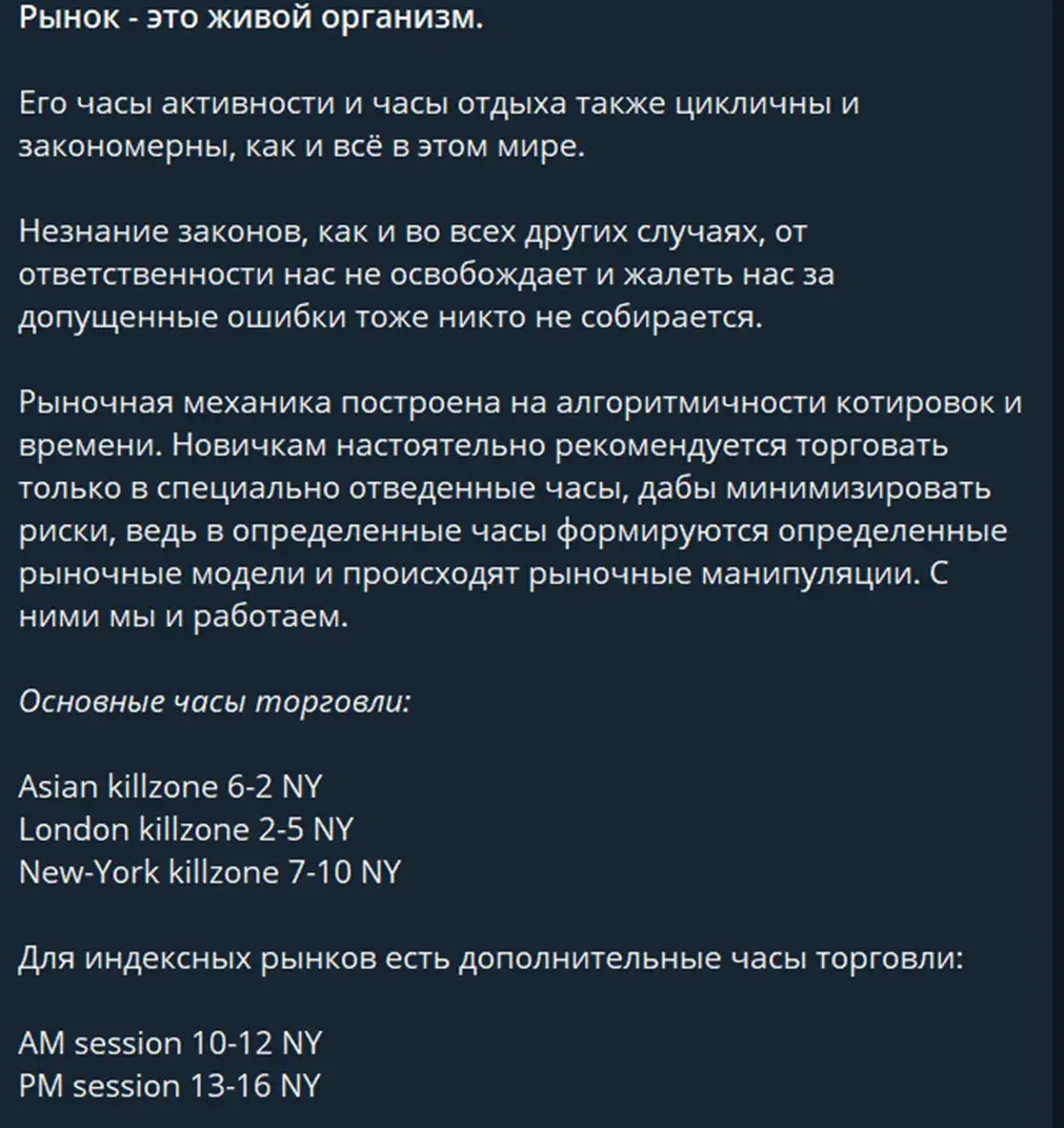Higher School of Trading