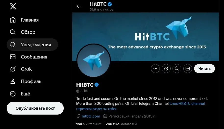 hit btc биржа hit btc биржа