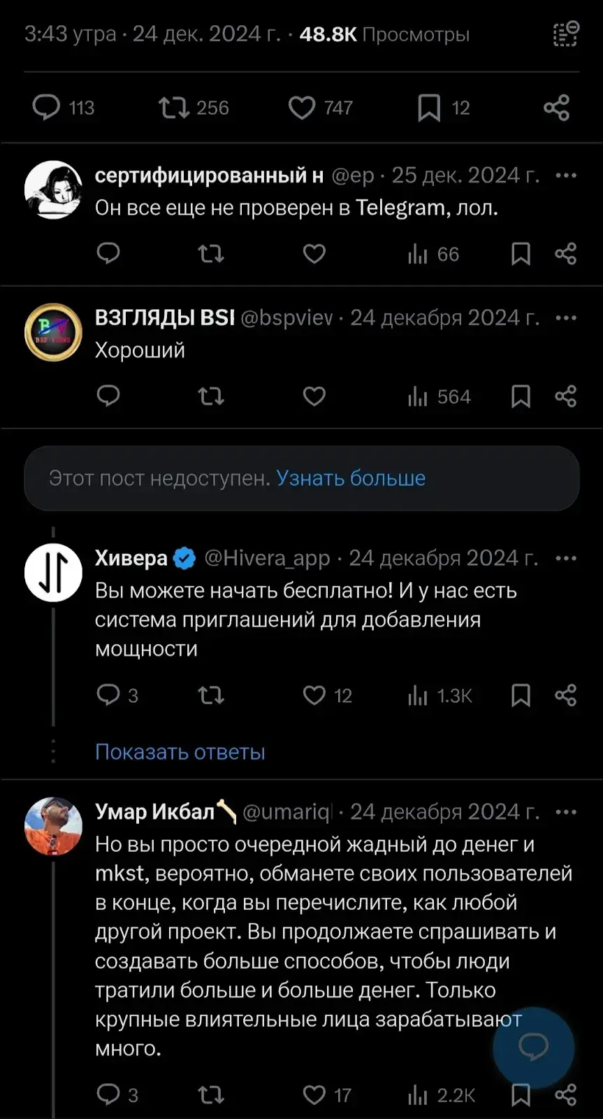 hivera криптовалюта скам hivera криптовалюта скам