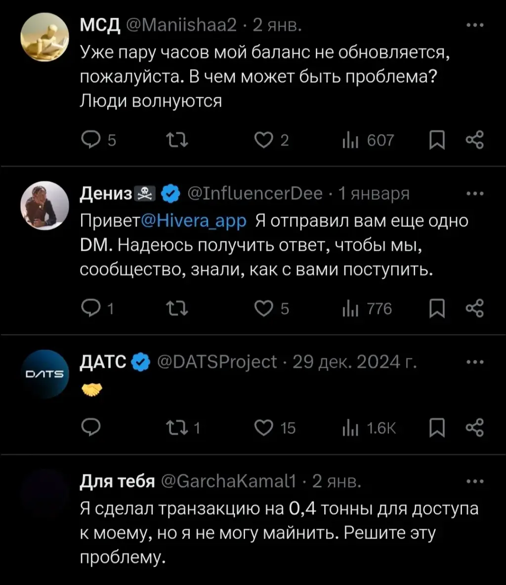 hivera токен тг hivera токен тг