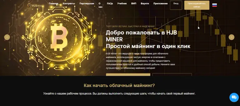 hjb miner hjb miner