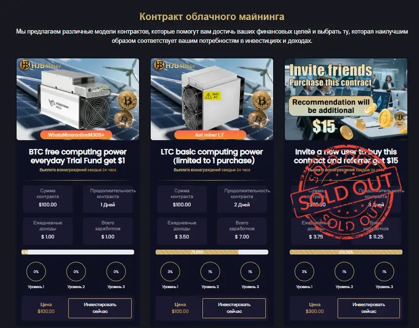 hjb miner отзывы hjb miner отзывы