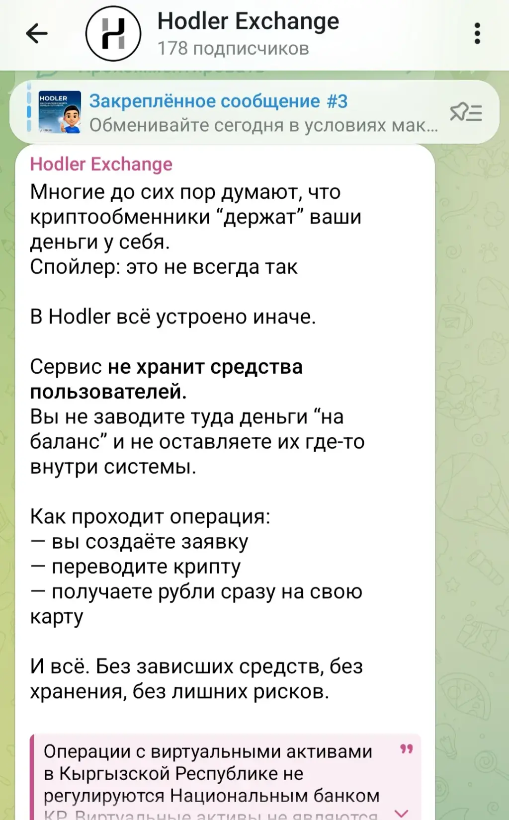 hodlerexchange отзывы
