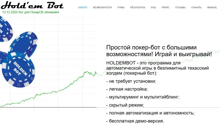 holdem bot holdem bot
