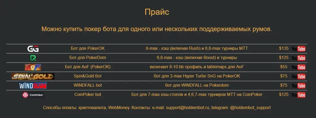 холдем бот холдем бот