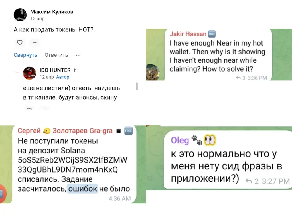 hot курс коин