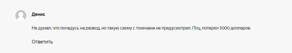 хроники трейдера скам хроники трейдера скам