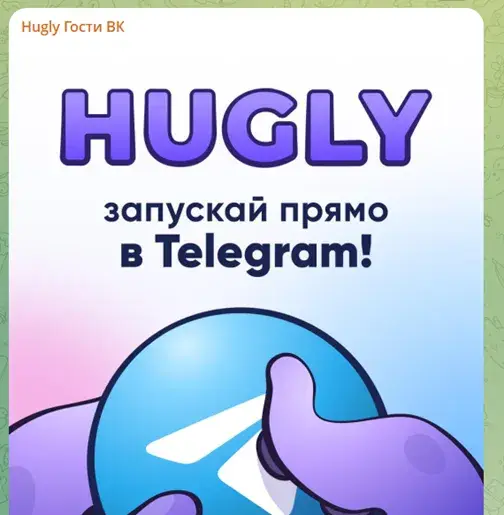 hugly гости в вк отзывы hugly гости в вк отзывы