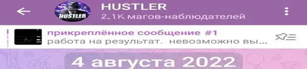 Хастлер обменник Хастлер обменник