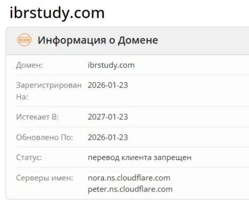 Ибр Стади Ибр Стади
