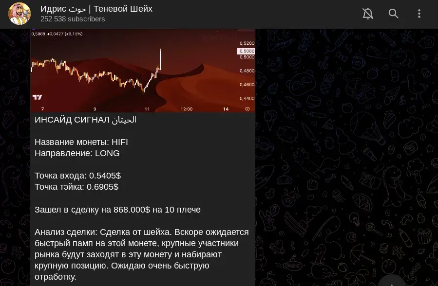 идрис теневой шейх тг идрис теневой шейх тг