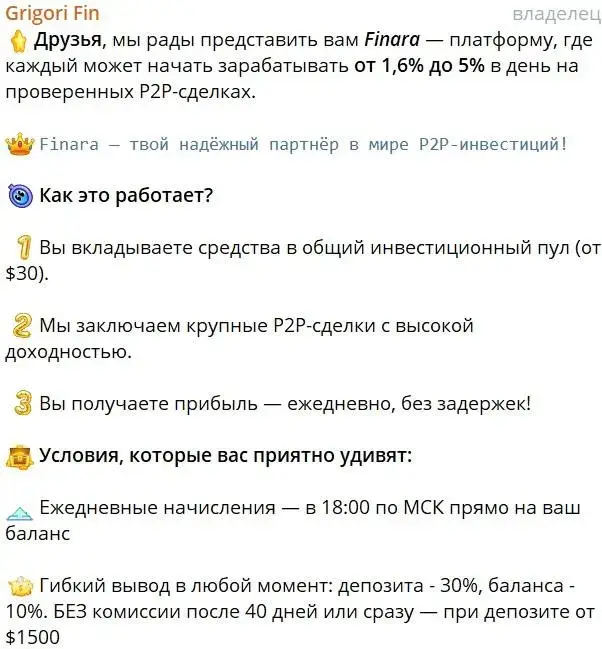 Finara Finara